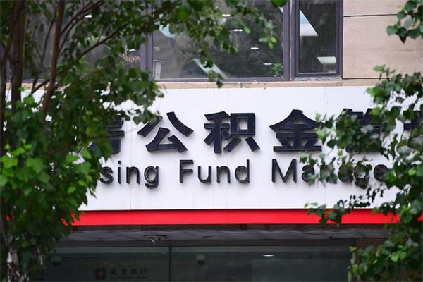 桂平公积金封存怎么提（公积金封存怎么样提取）
