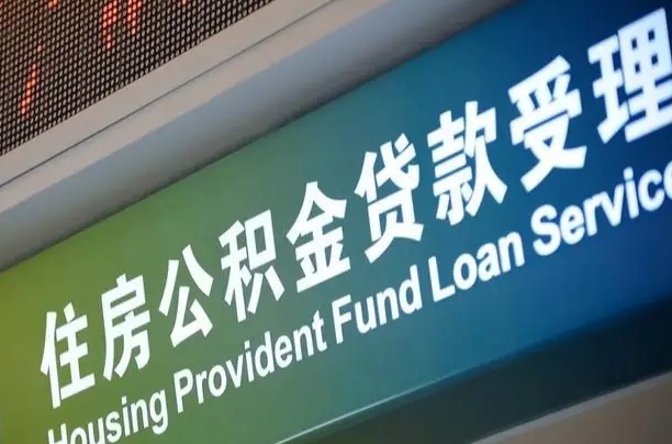 桂平辞职不干了公积金怎么提（辞职不干了公积金多长时间才能提取）