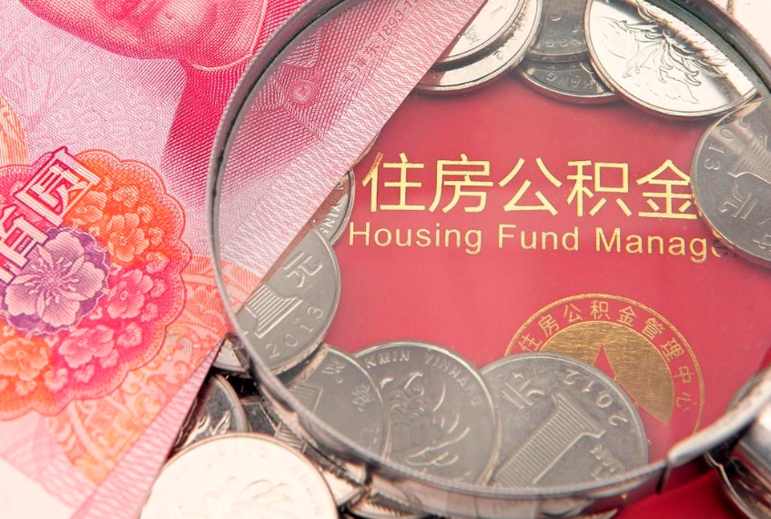 桂平公积金封存了还能帮取吗（公积金封存了影响提取吗）